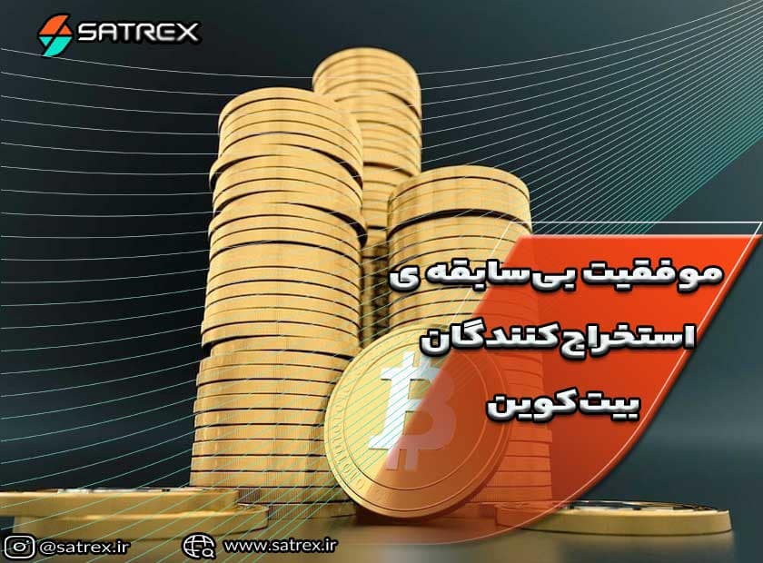 استخراج بیت‌کوین