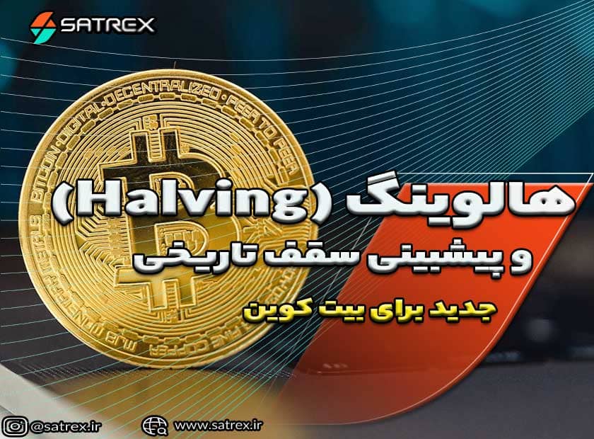 هالوینگ